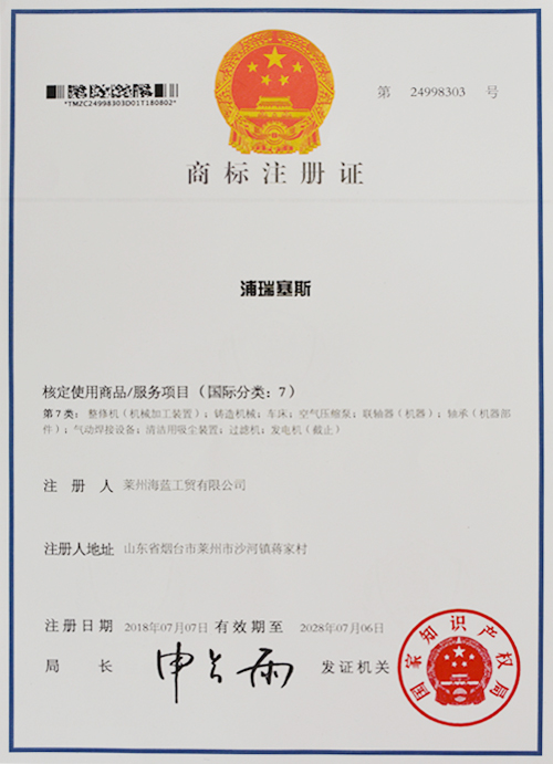 荣誉资质(图2)